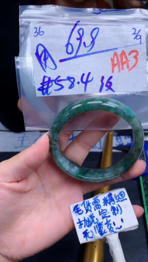 未镶嵌定制翡翠用****036毛货需精细抛光手镯拍一发一