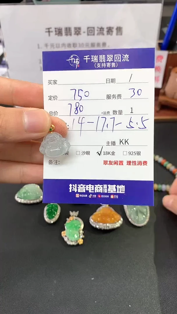 【闪购商品】翡翠吊坠(不含链)18K金镶嵌佛公回流不退不换|780+0