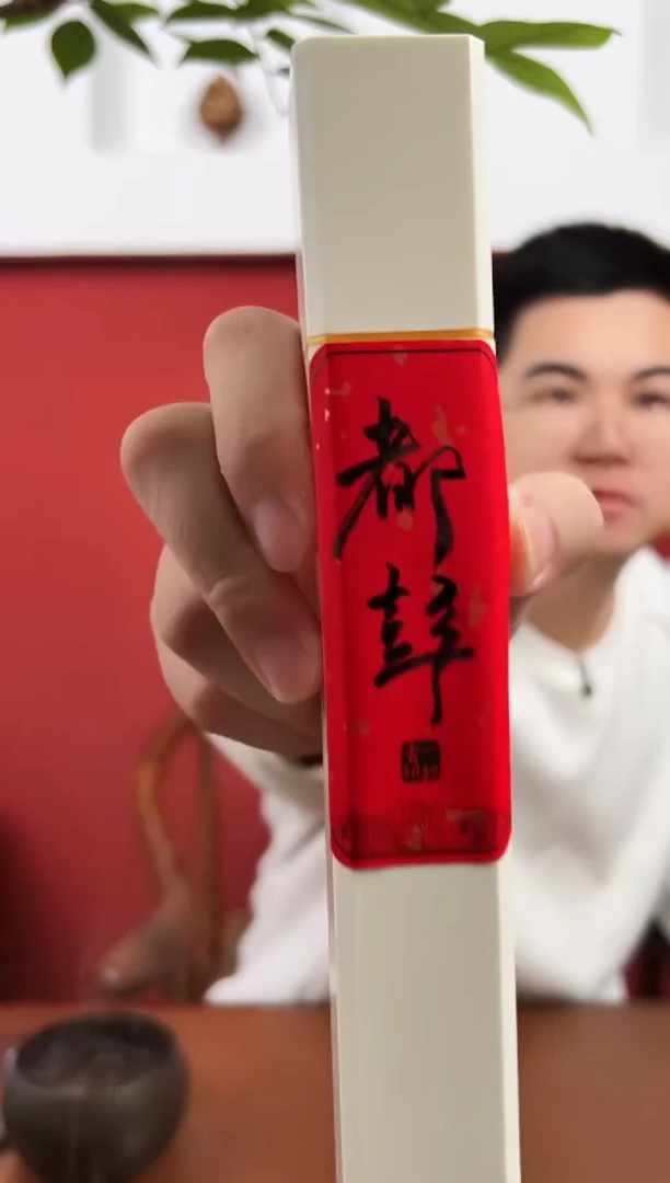 线香都彭土熟香50克