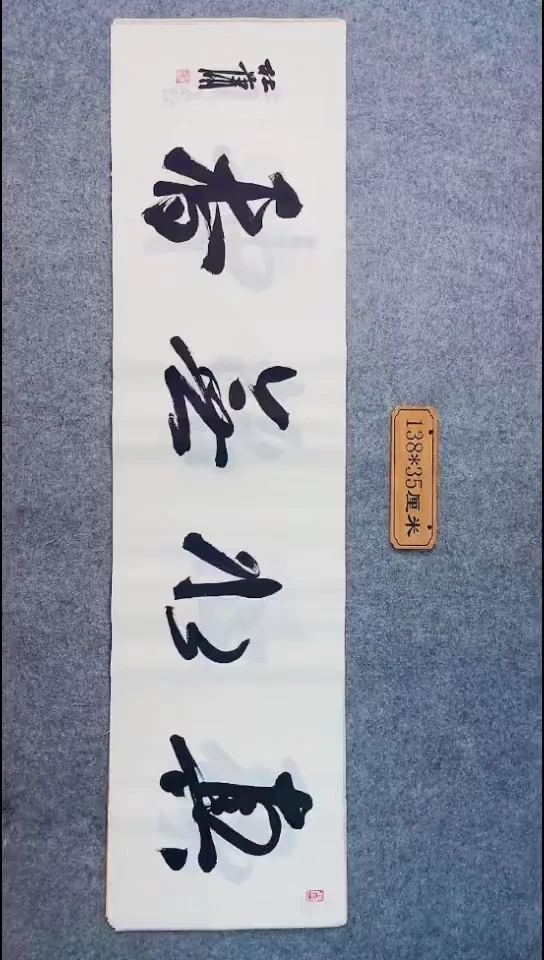 书法069中书协 杜潇书法放漏