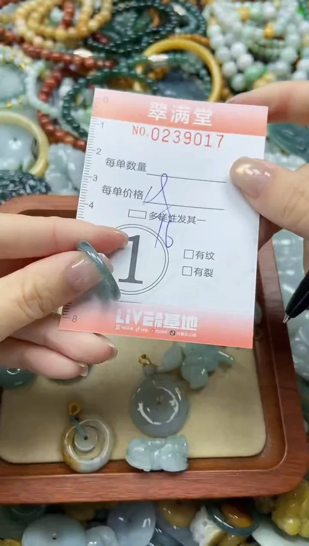 颈饰未镶嵌翡翠闪购0239017