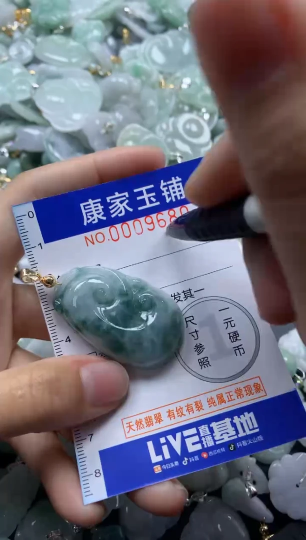 颈饰未镶嵌翡翠9680