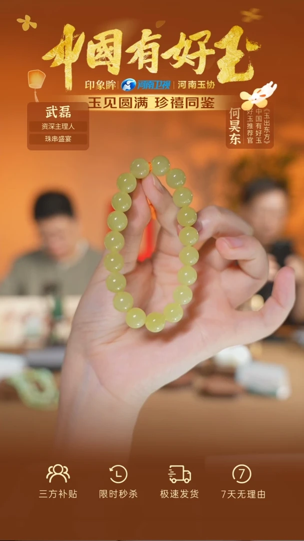 未镶嵌手串和田玉rq 82 yh