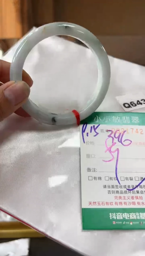 未镶嵌手镯翡翠A货手镯/微瑕
