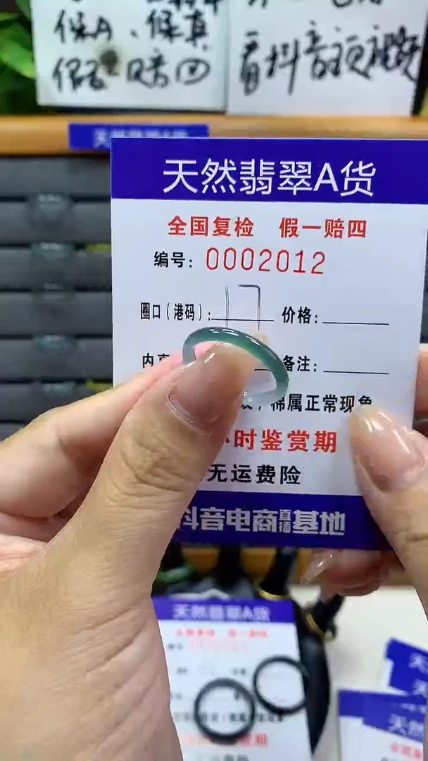 【闪购商品】翡翠戒指未镶嵌2012天然翡翠A货