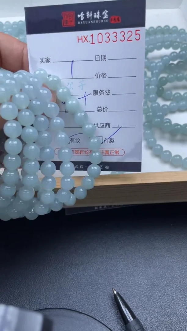 吊坠(不含链)未镶嵌翡翠哈轩  手串1（有纹有裂） （多样性发其一）