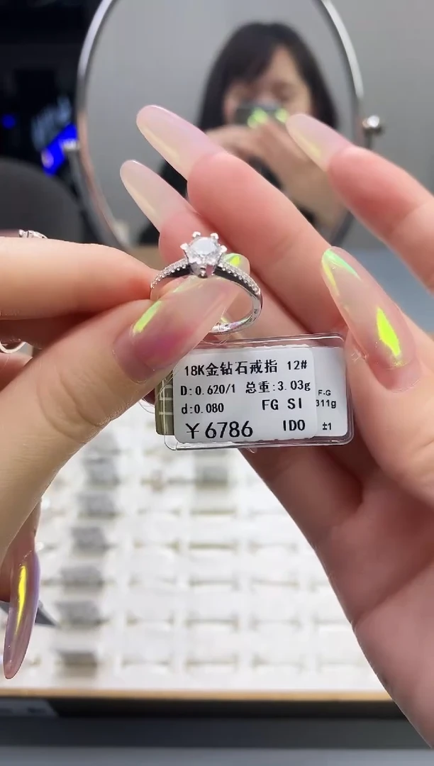 【闪购商品】钻石戒指/指环18K金镶嵌标签损坏不退不换