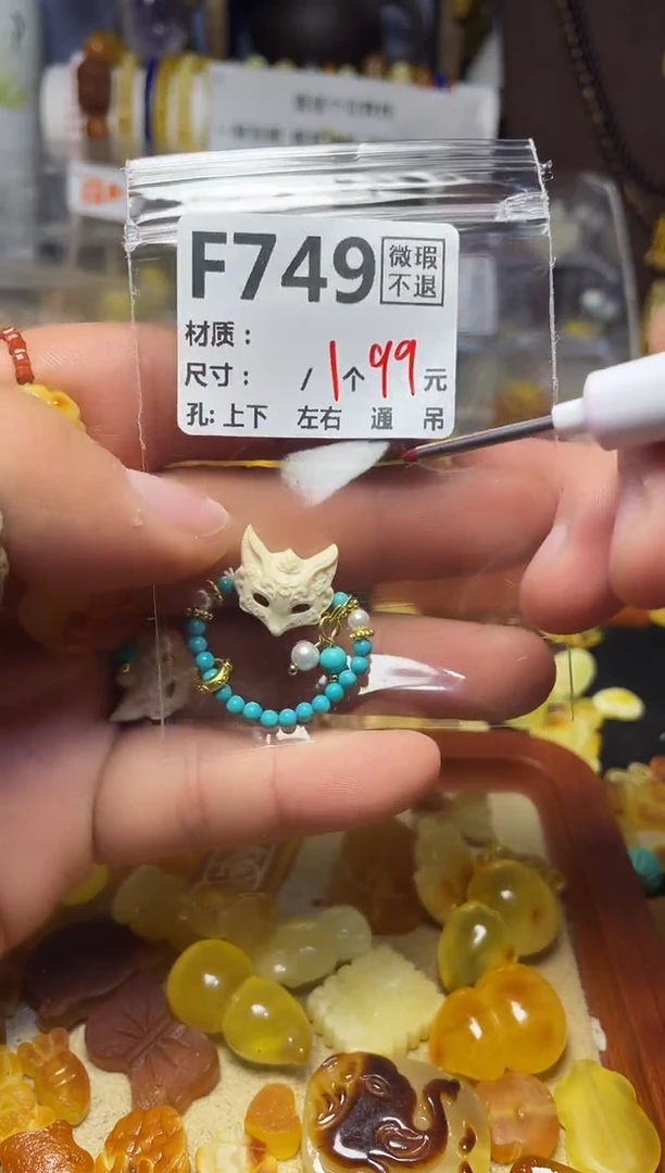 【闪购商品】琥珀珠宝奇石未镶嵌A749