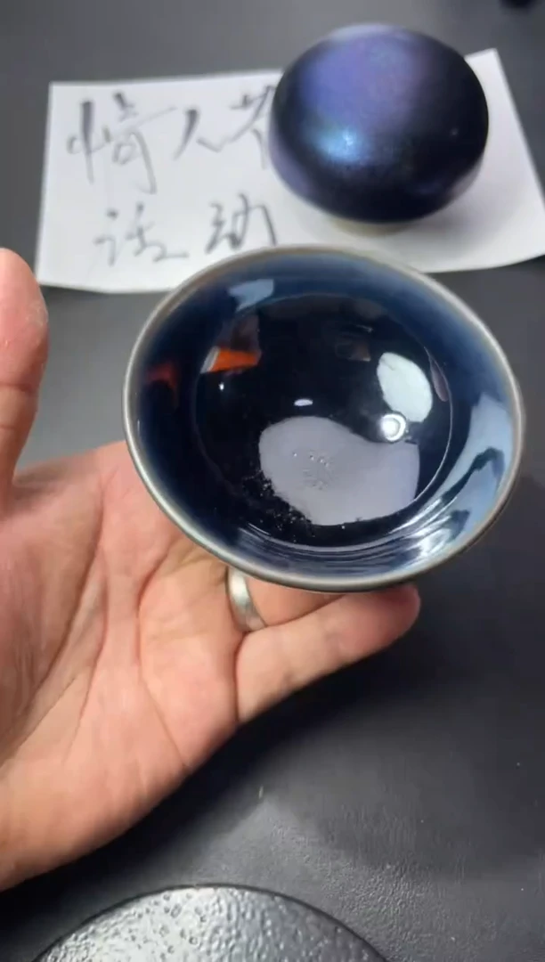 茶盏143（叶紫建盏