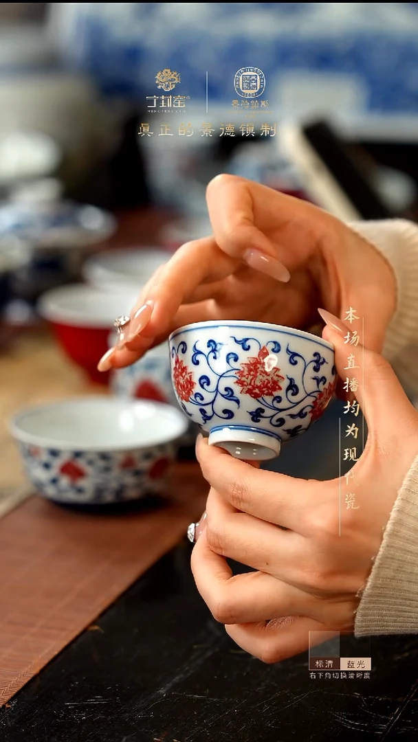 宁封窑青花釉里红单杯