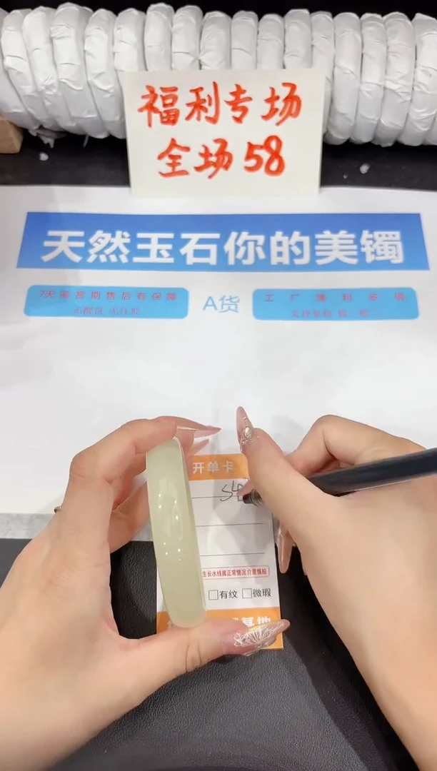 石英质玉手镯未镶嵌s43-60