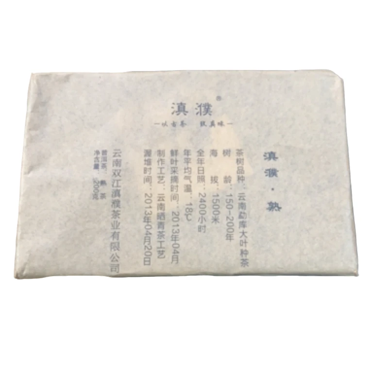 *2013年【正气塘·滇濮·熟·春】普洱茶（熟茶）紧压茶砖茶-5月25日【16】