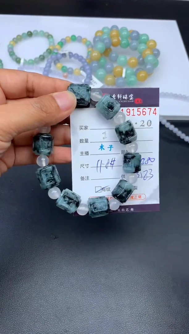 未镶嵌挂件翡翠哈轩 珠串1（有纹有裂）