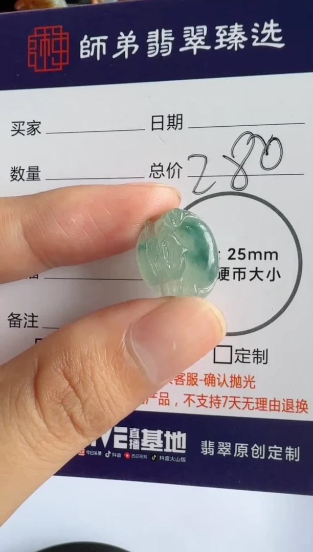 定制翡翠未镶嵌财神