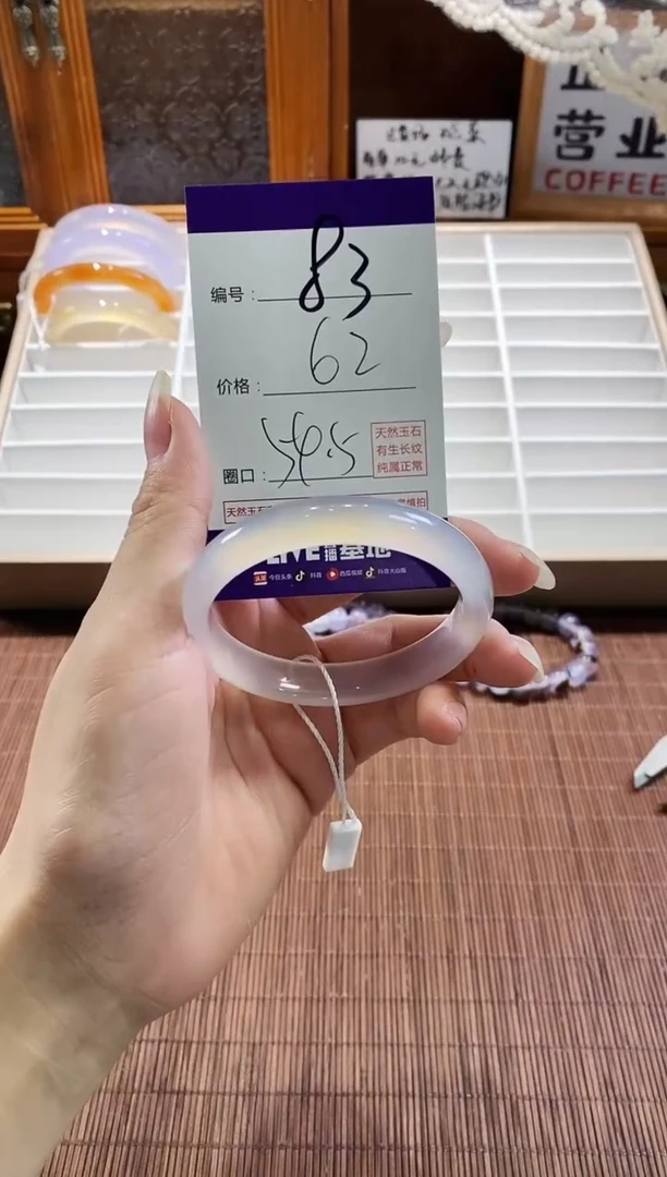 手镯玛瑙/玉髓未镶嵌83