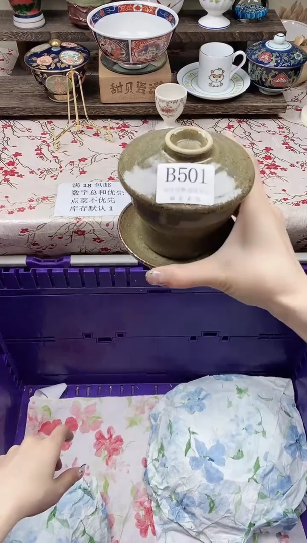 瓷片S****c                B501