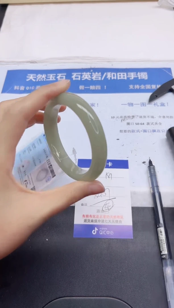 石英质玉手镯未镶嵌181-57