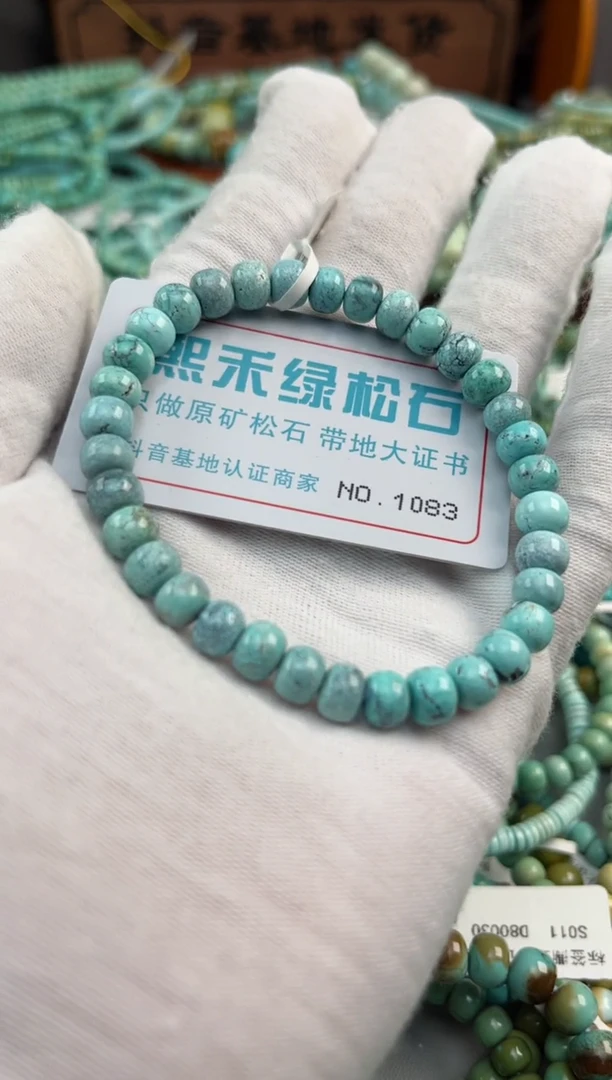 绿松石未镶嵌松石1083