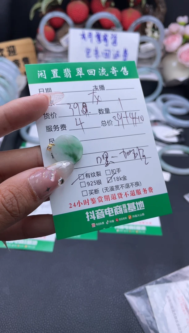 【闪购商品】翡翠颈饰未镶嵌吊坠