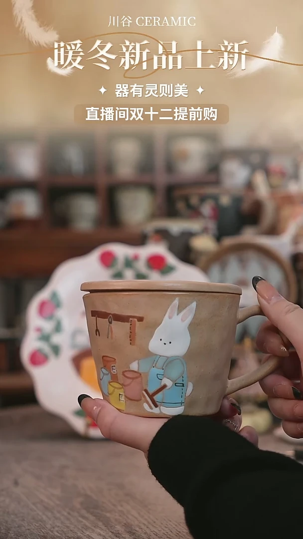 可爱川谷原创陶瓷11.28直播正品