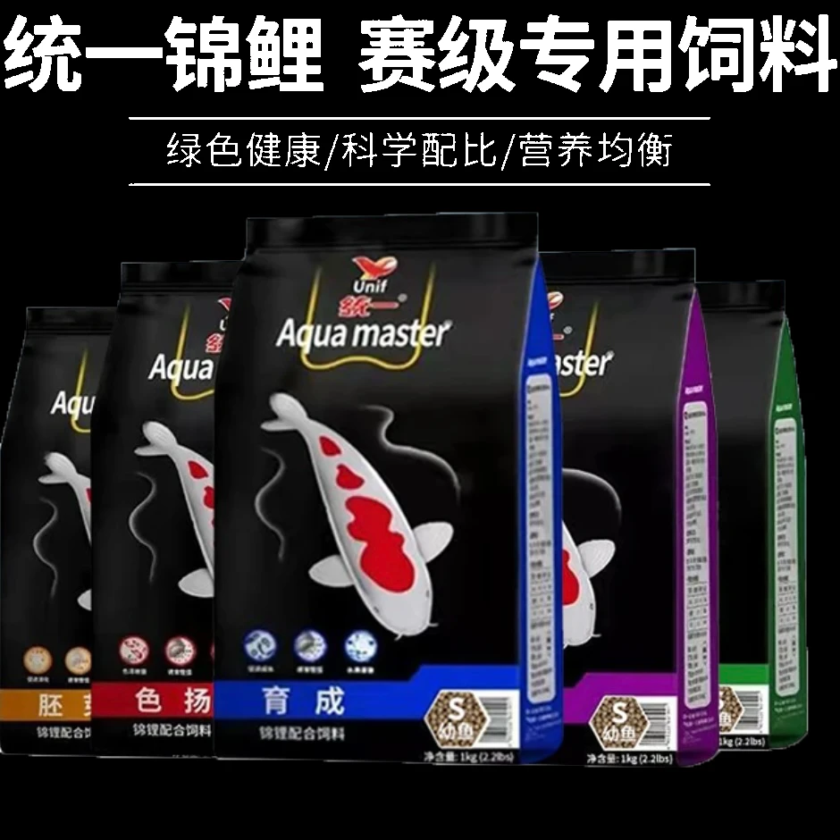 【统一】锦鲤饲料 营养饲料 精选高蛋白质上浮赛级