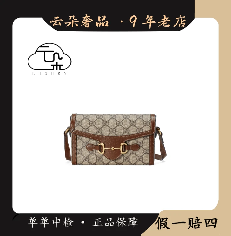 全新未使用 GUCCI/古驰 云朵奢品/Gucci 1955 手机包/全新未使用