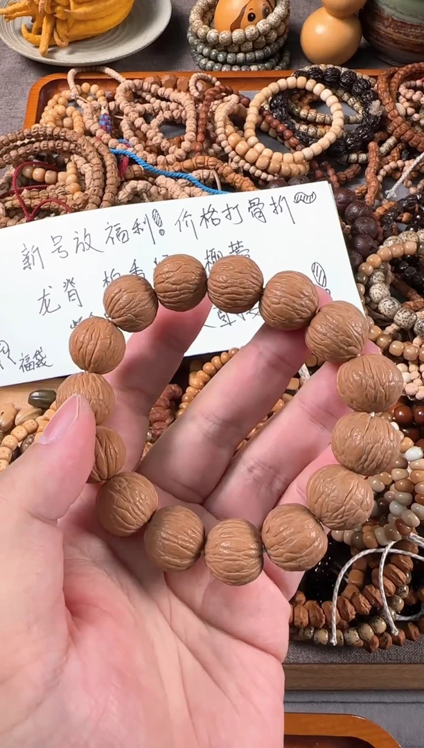 手串猴头核桃猴头凤羽16