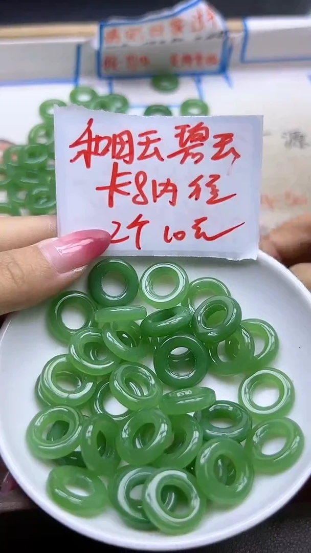 【闪购商品】和田玉散珠未镶嵌碧玉跑环Y1679 内径8 2颗