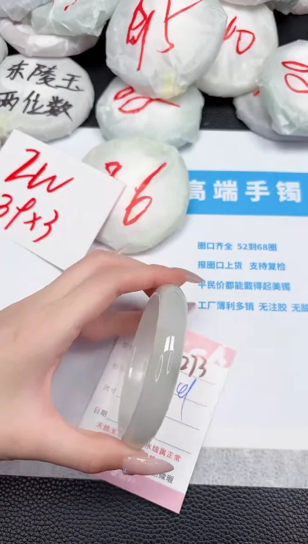 【闪购商品】石英质玉手镯未镶嵌273-62.5