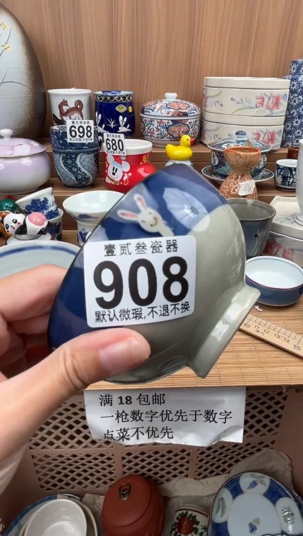 R****e瓷器瓷器瓷器瓷器