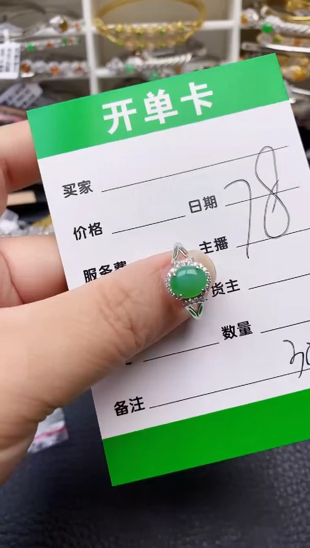 【闪购商品】翡翠戒指银S925镶嵌/3004