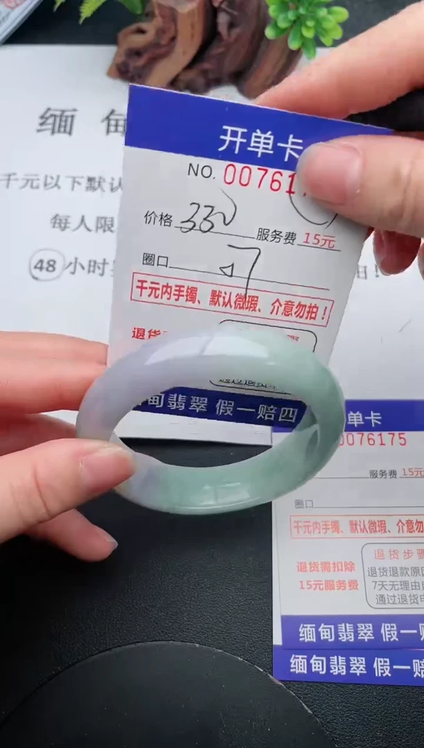 【闪购商品】74手镯即见即所得拍啥发啥