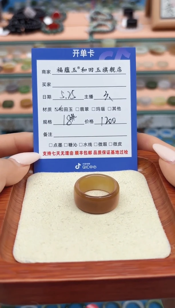 和田玉戒指未镶嵌18号