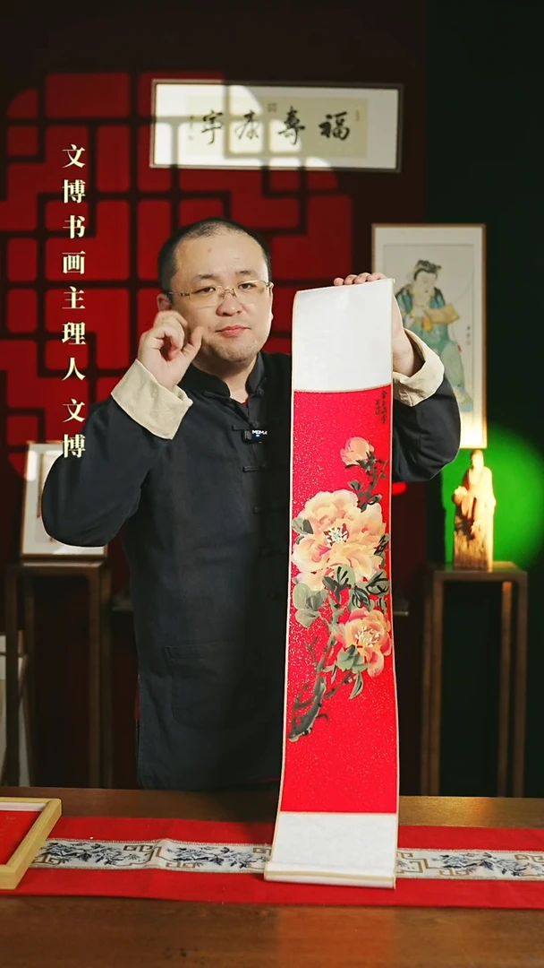 【闪购商品】书法绘画卷轴17*110金玉满堂牡丹花