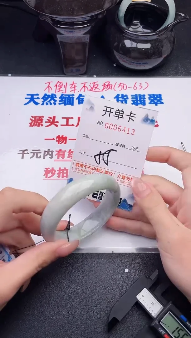 翡翠手镯未镶嵌13