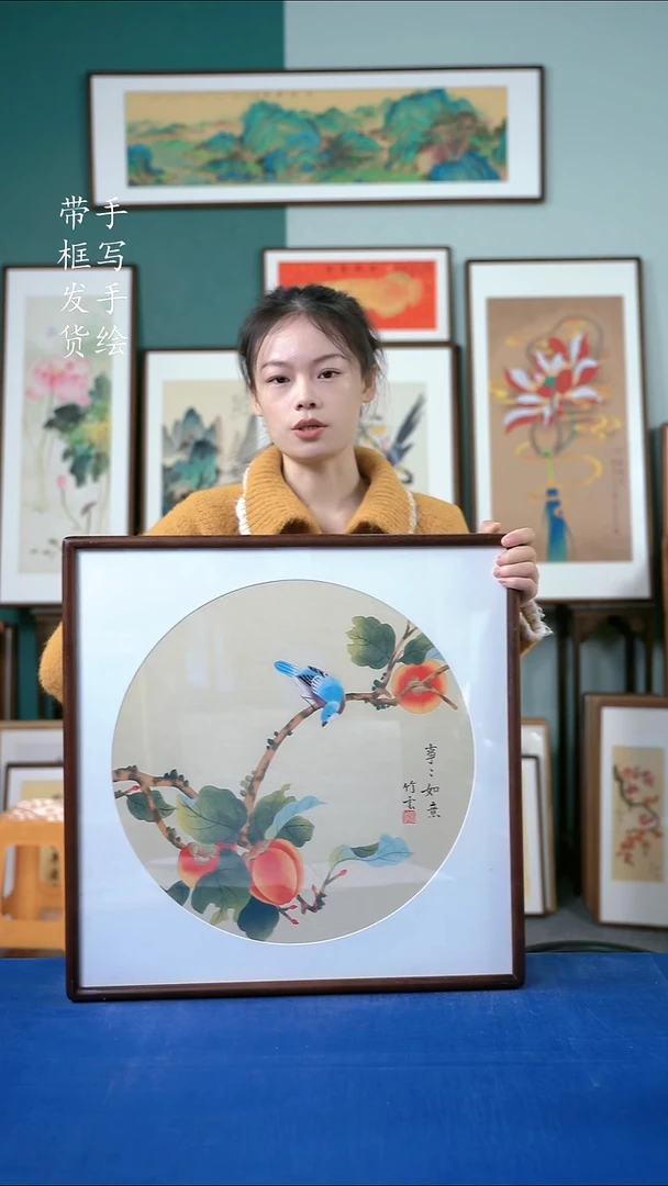 国画20  柿子  52*52