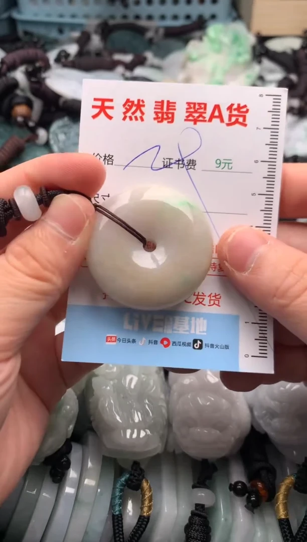 翡翠未镶嵌吊坠(不含链)1
