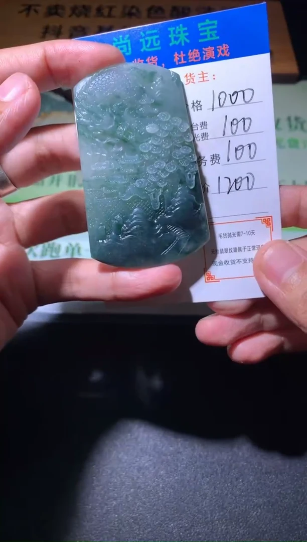 未镶嵌定制翡翠橘****心毛货-不退不换