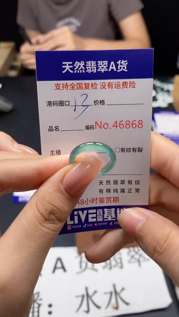 未镶嵌戒指翡翠天然A货翡翠6868