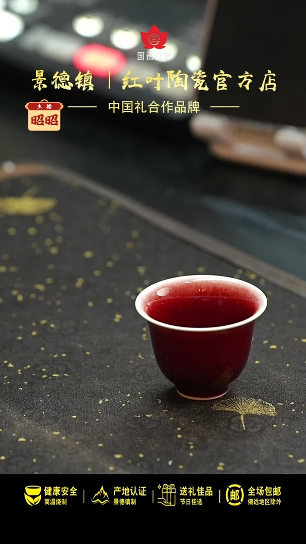 瓷（红叶手作）铃铛杯-郎红