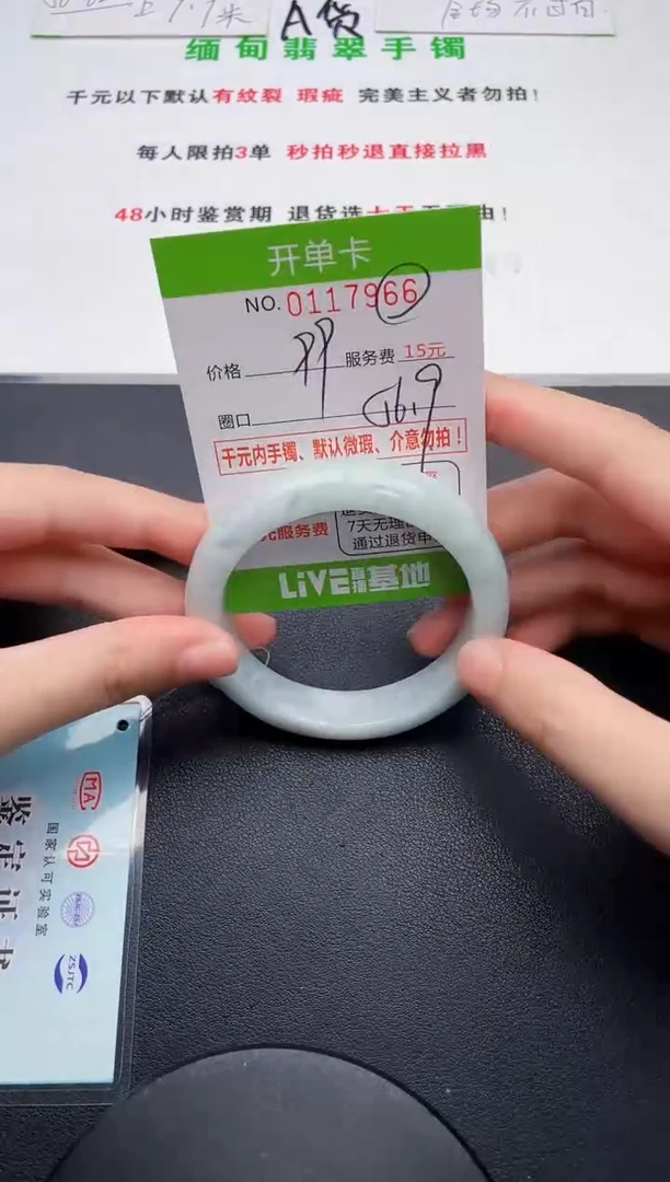 翡翠手镯未镶嵌66天然缅甸A货