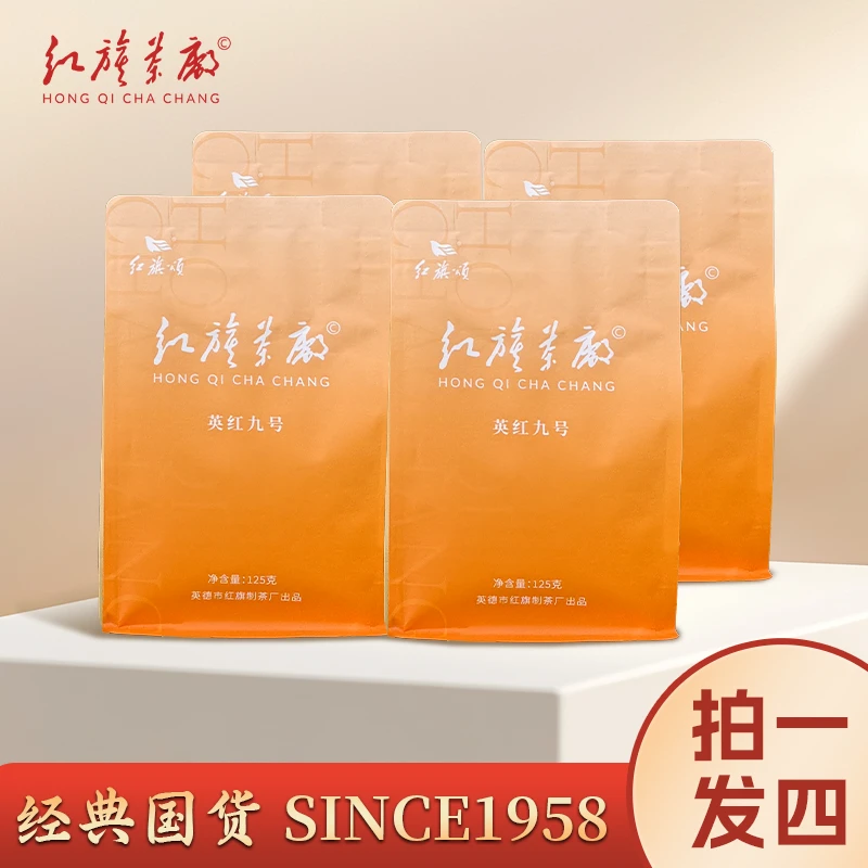 【拍一发四】红旗颂英红九号老树白露秋茶大份量高品质浓香醇厚