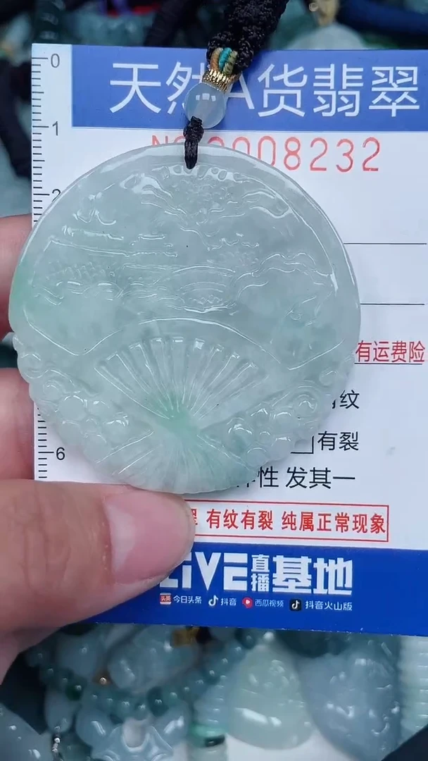 颈饰未镶嵌翡翠...0008232