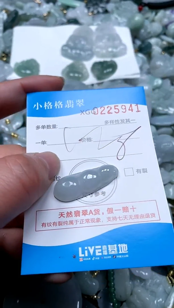 【闪购商品】翡翠颈饰未镶嵌闪购商品0225941