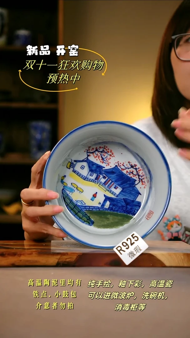 其他WR925陶然集器瓷器