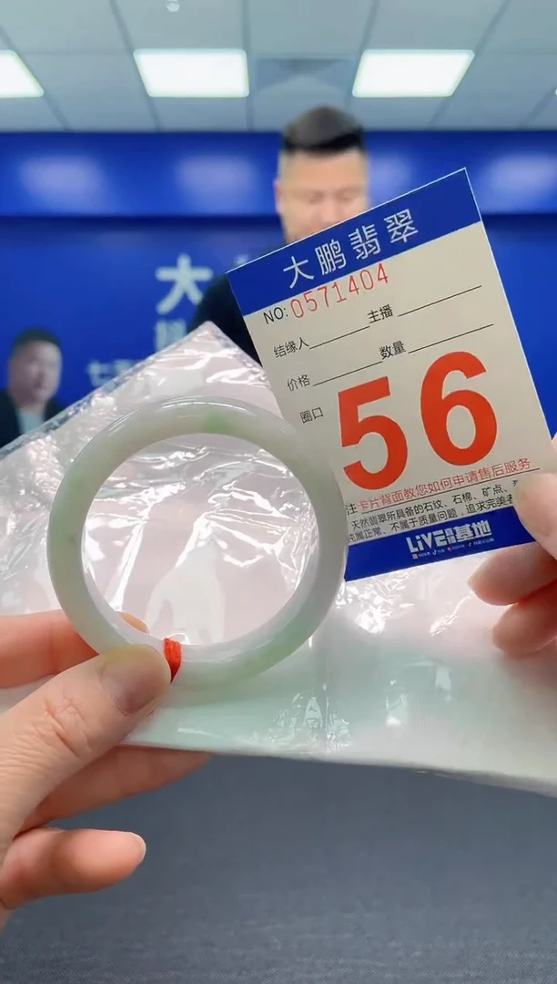 翡翠手镯未镶嵌AAAAAAAAA