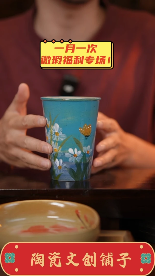 杯高温釉下彩瑕疵福利品