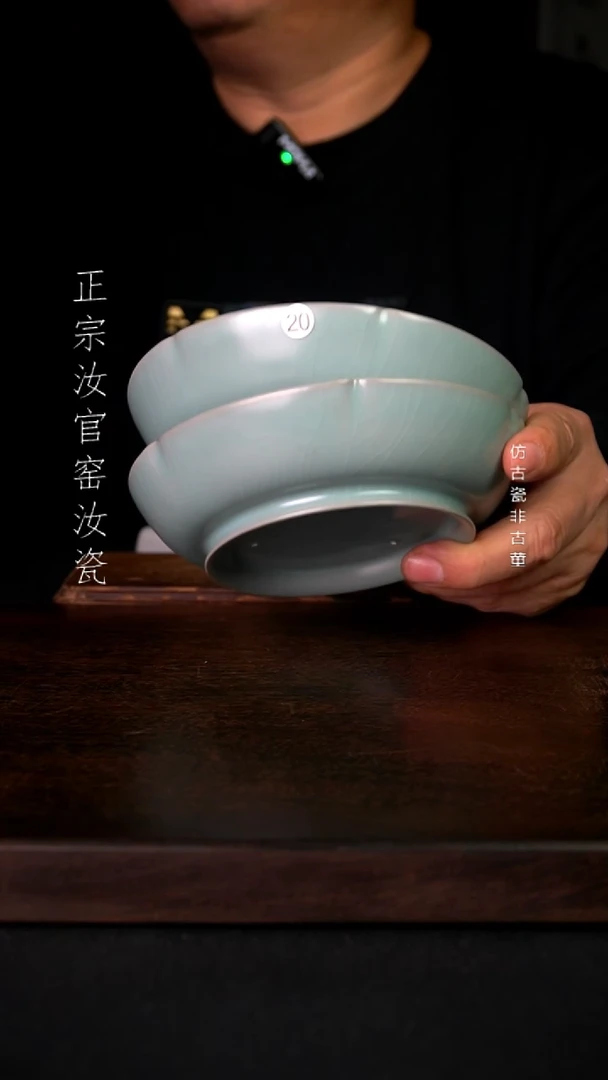 清凉寺原产地汝瓷体验款