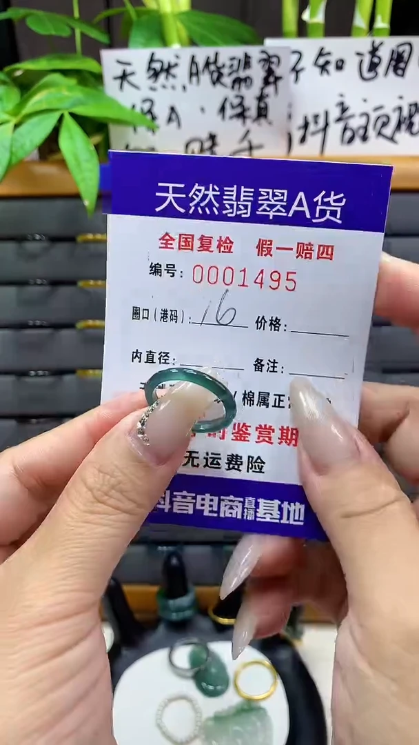 【闪购商品】翡翠戒圈未镶嵌天然翡翠A货1495