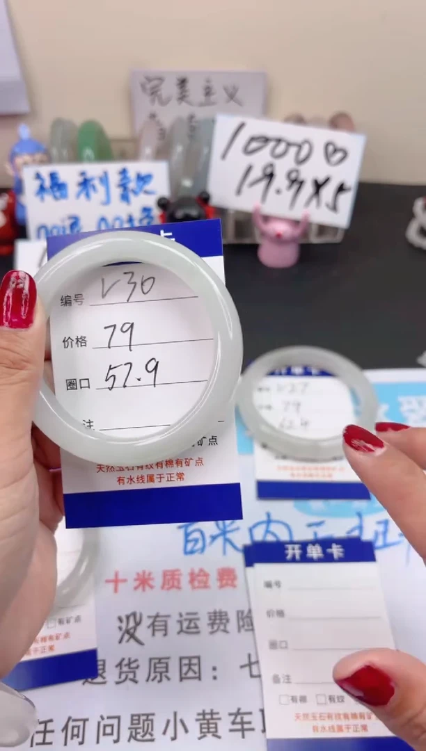 【闪购商品】石英质玉手镯未镶嵌v30